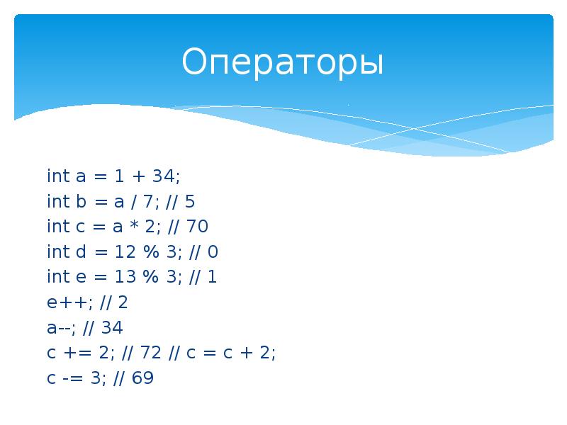 34 integer. Оператор int. integer 34.