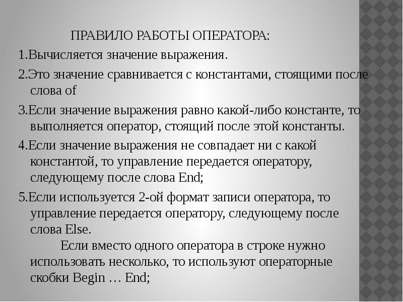 Порядок работы 3. Регламент работы оператора. Правила работы оператора. Регламент работы туроператора. Ценность работы оператором.