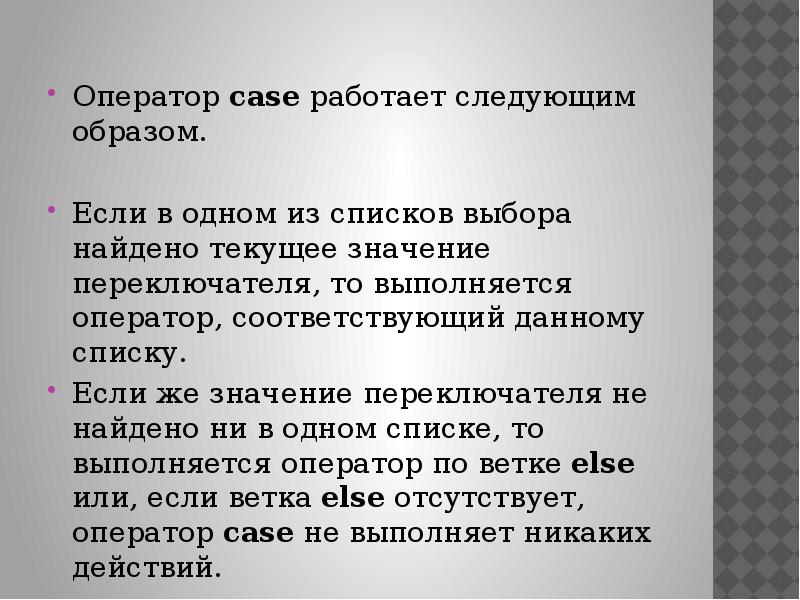 Можно следующим образом. Case как работать с ним.