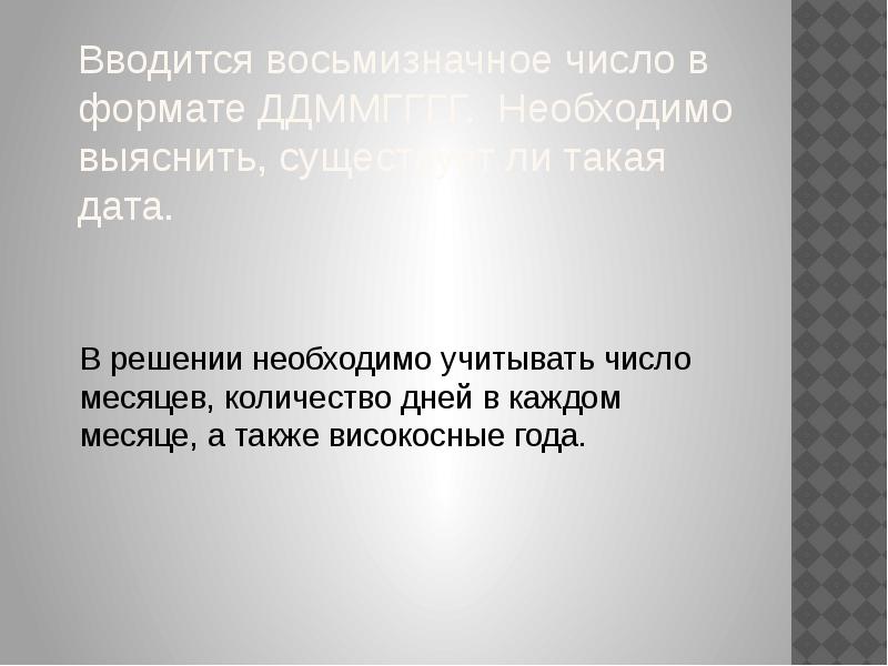 Что такое дата. Восьмизначное число. Наименьшее восьмизначное число. Самое маленькое восьмизначное число. Самое большое восьмизначное число.