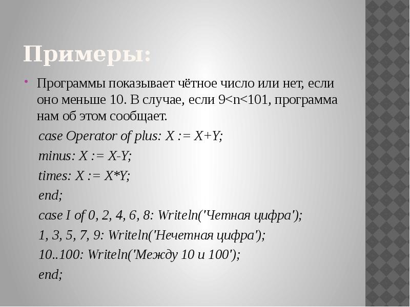 Не число 50 или число четное. Четные числа примеры. О чётное число или нет. 0 Это четное число или нет. 12 Число четное или нет.