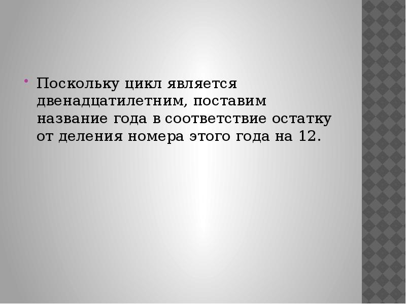 Поставь называется. Поскольку.