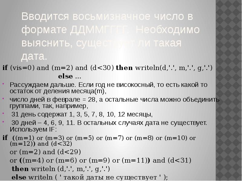 Восьмизначное число. Восьмизначная Дата. Написать наименьшее восьмизначное.