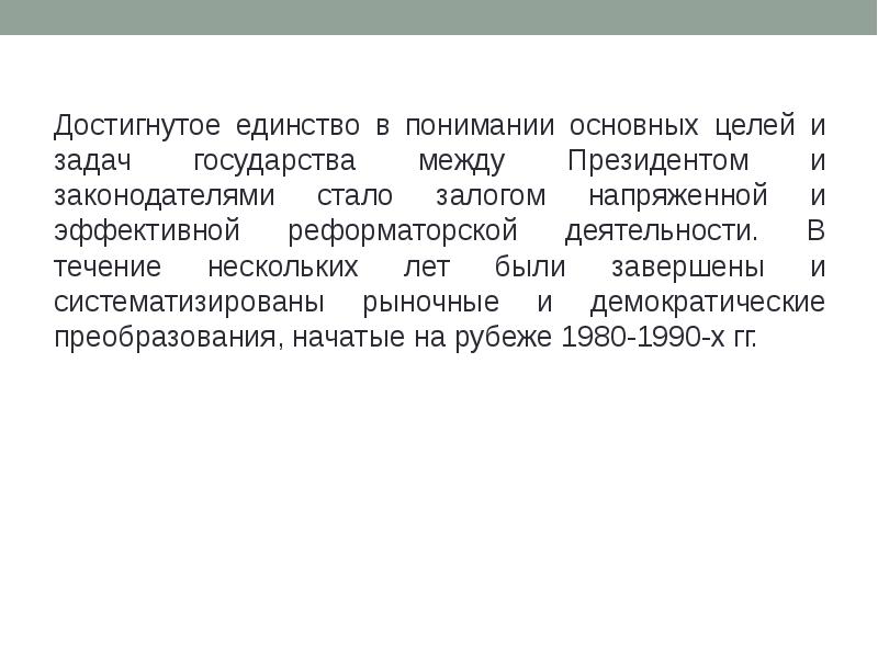 Что является имуществом. Важное заключение. Залог для презентации. Добросовестный приобретатель и недобросовестный приобретатель. Классификация залога.