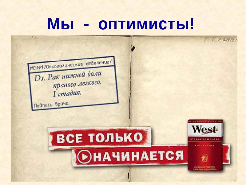 Все только начинается. Все только начинается надпись. Все только начинается надсь. Все тол ко начинается надпись. Логическая реклама.