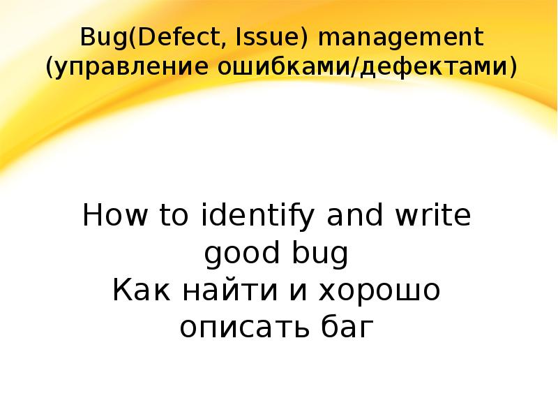 Тест дизайн предугадывание ошибки