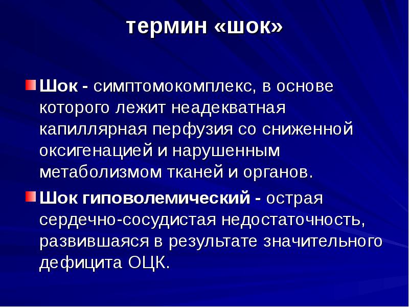 Термин результат