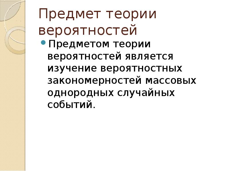 Теоретические предметы