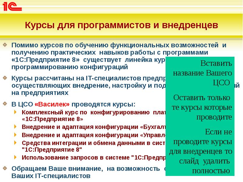 Курс возможности. +1 К навыку. Программы по обучению в компании Зара. НУМРГ С образованием предприятия.