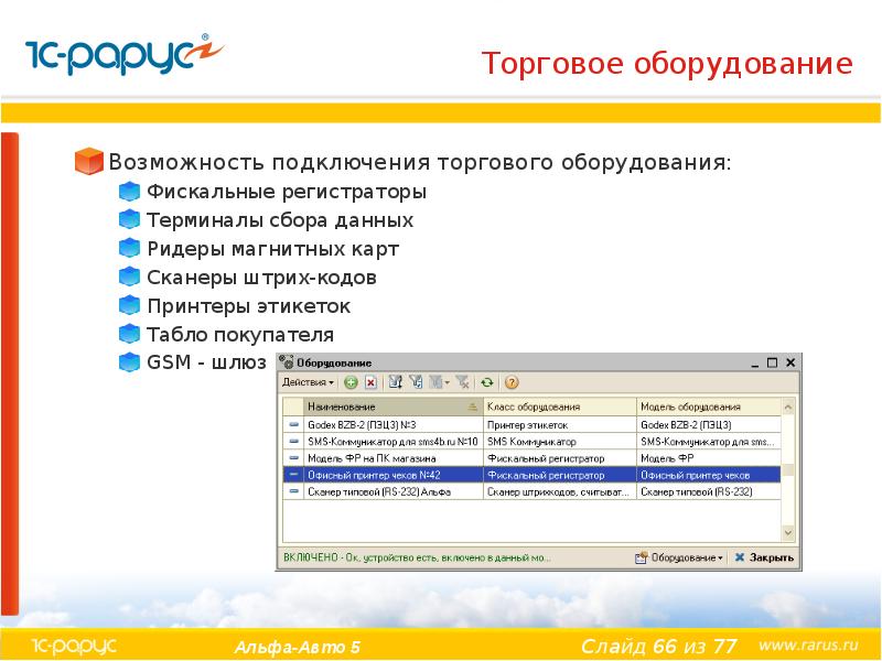 Альфа авто 5 ошибка при подключении компоненты Альфа-Авто 5. Решение для автобизнеса