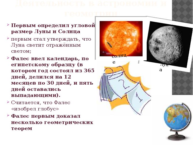 Угловой размер Луны. Угловой размер солнца. Угловой диаметр Луны. Угловой размер Луны в градусах.