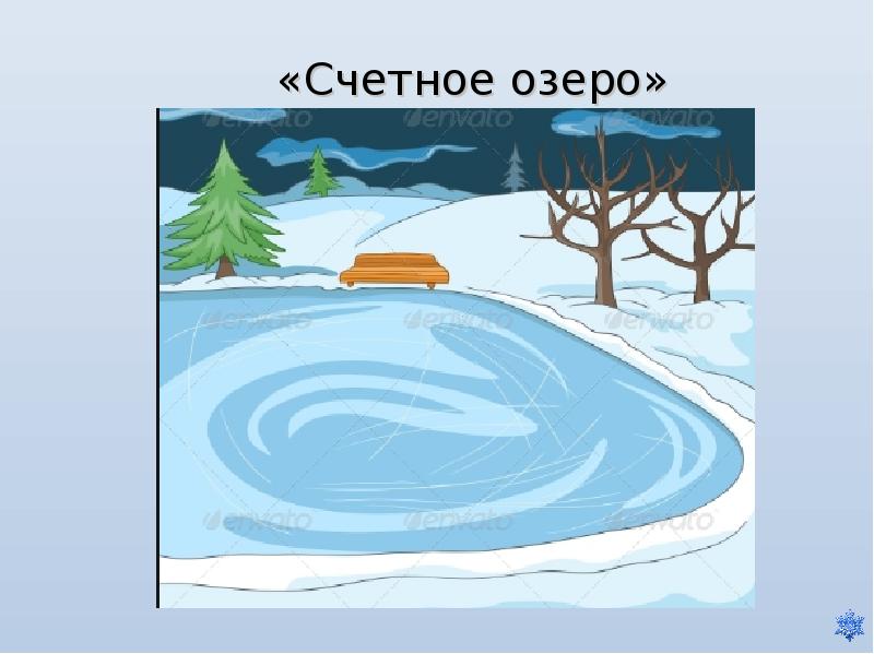 Рисунок водоема зимой. Зимний водоем рисунок. Водоем зимой рисунок. Озеро зима рисунок. Замерзшее озеро рисунок.