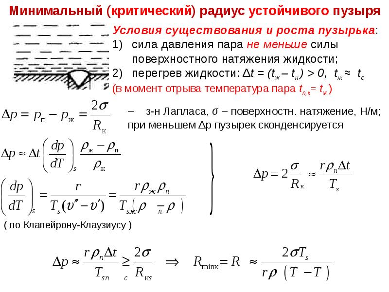 Модель теплообмена