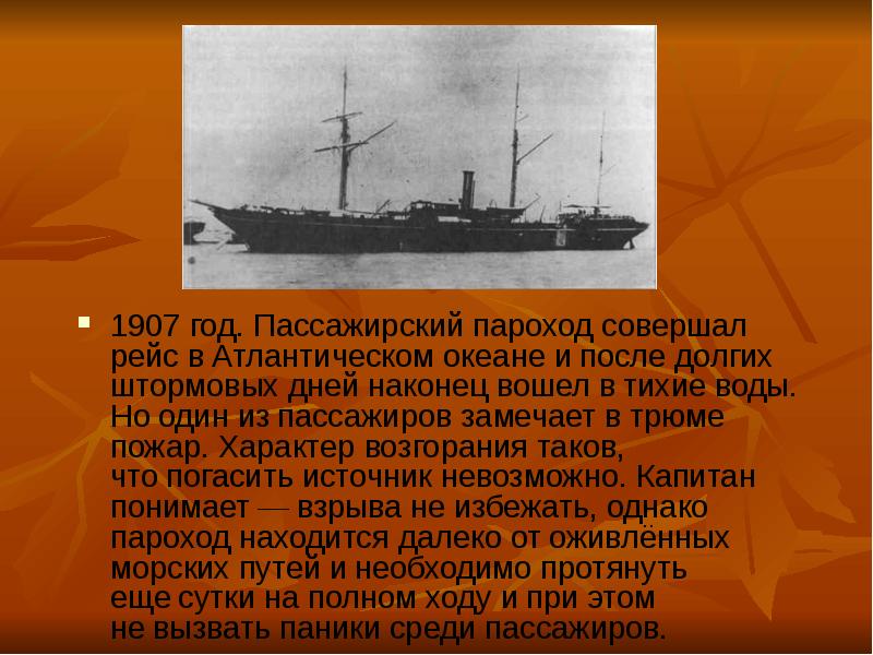 памятка для пассажиров железнодорожного транспорта. безопасность пассажиров и грузоперевозок жд транспорта. что должен знать пассажир парохода. что должен знать пассажир парохода. поведение пассажиров на судне.