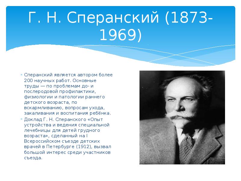 Кто является автором данного по