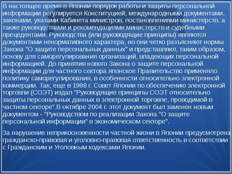 Электронное правительство японии презентация