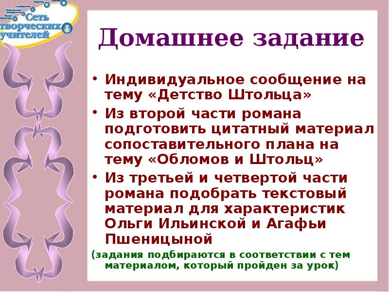 Обломов и обломовщина. Что такое обломовщина презентация 10 класс. Что такое обломовщина план. План на тему обломовщина. Индивидуальное сообщение.