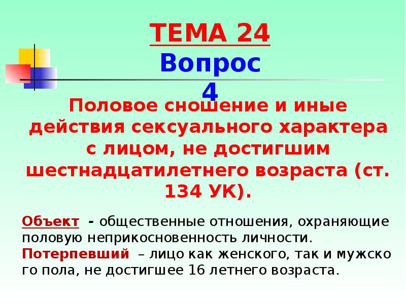 Секс С Несовершеннолетней По Обоюдному Секс С Несовершеннолетней По Обоюдному