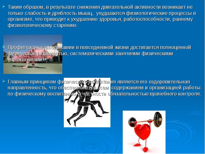 Проект на тему самоконтроль в процессе физического воспитания