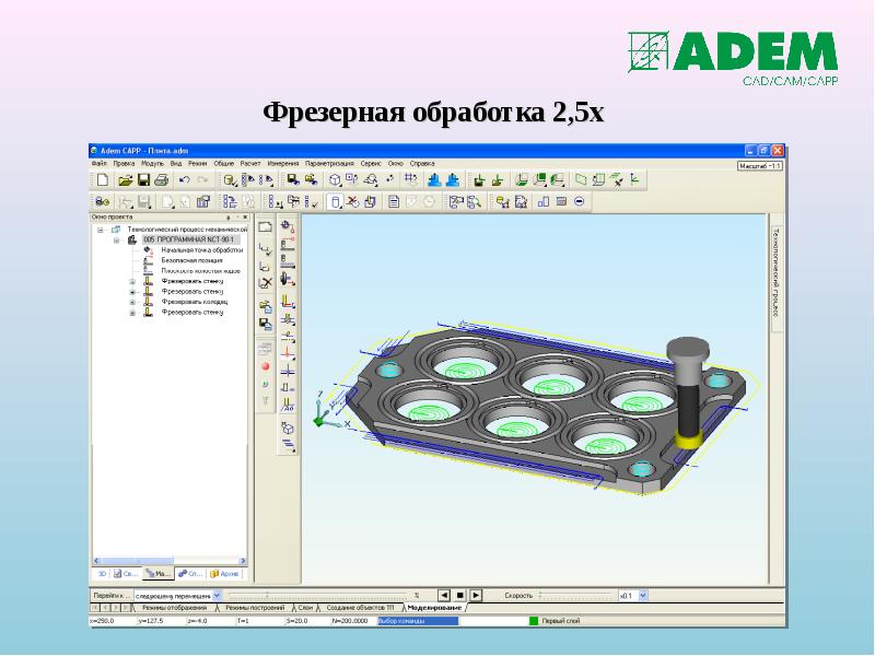 Фрезерная обработка 2,5х