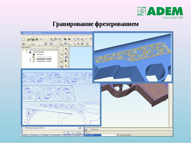 Гравирование фрезерованием