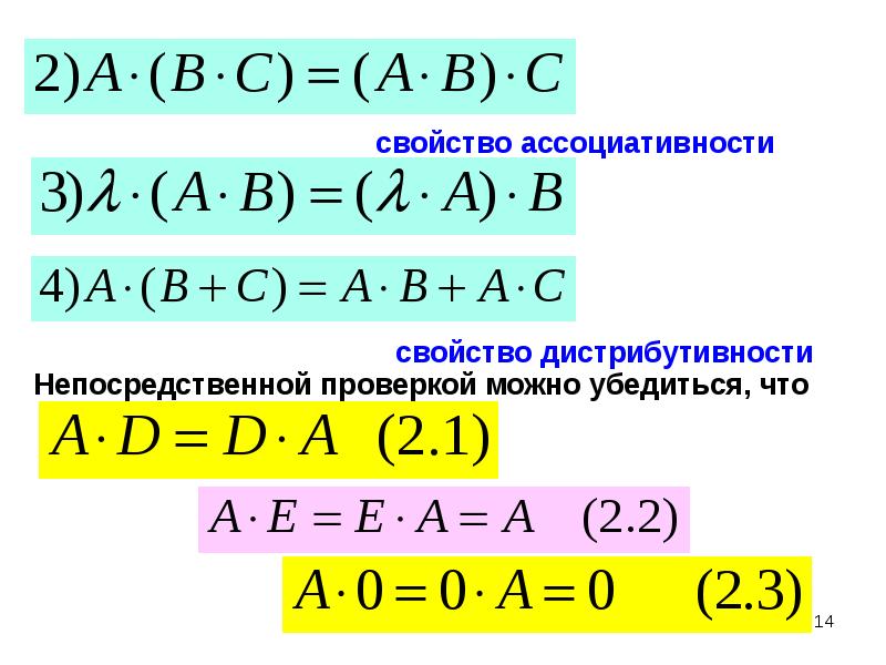 Ассоциативность матриц доказательство