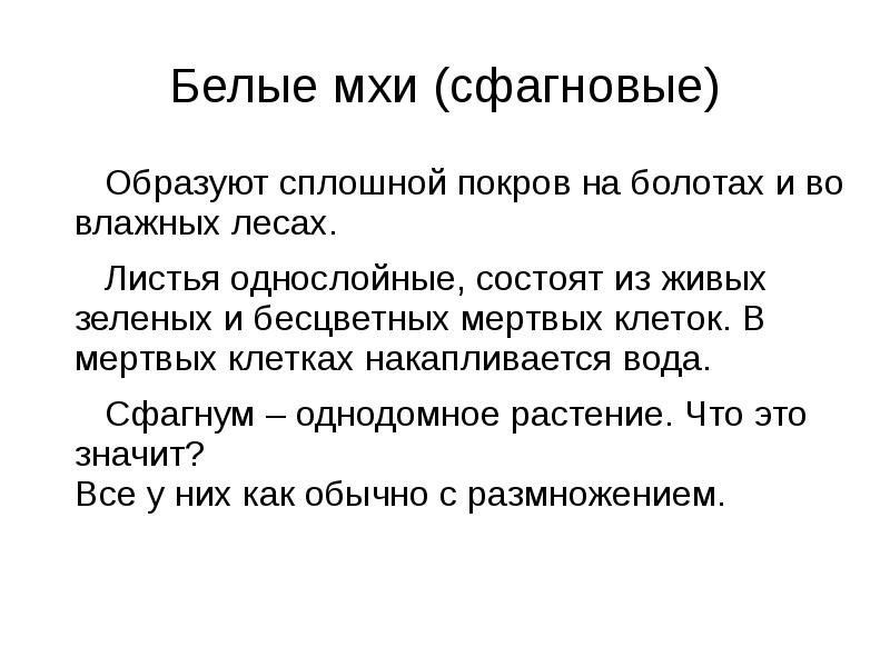 Почему растительность не образует сплошного покрова