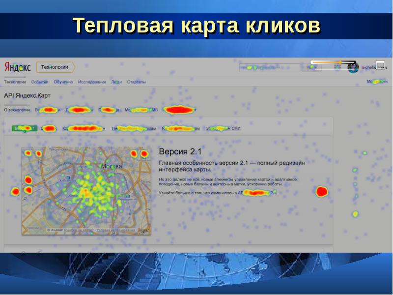 Тепловая карта разработка