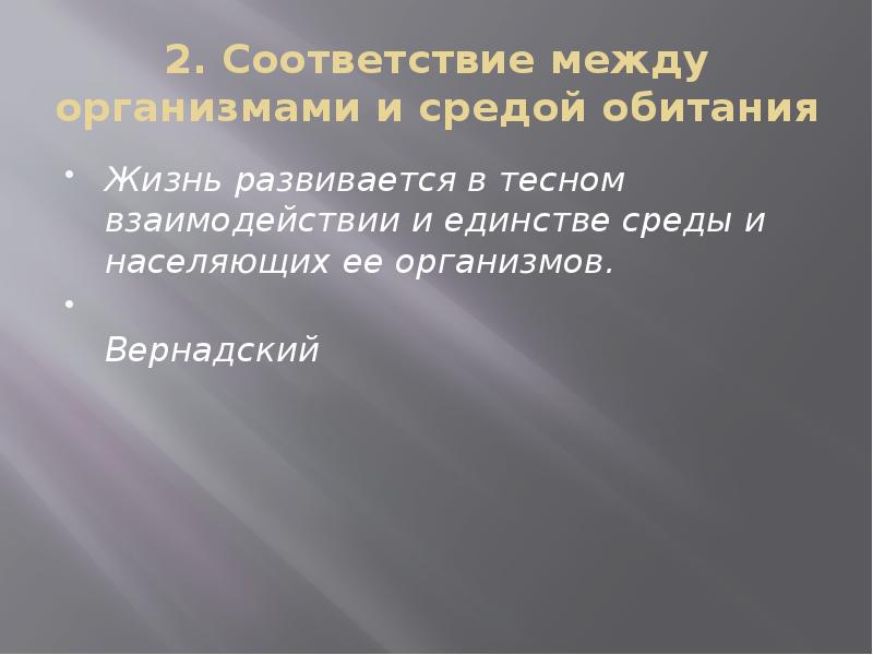 установите соответствие между организмом и средой обитания. соответствие между организмами и средой их обитания. соответствие между организмами и средой их обитания. соответствие между организмами и средой их обитания. среды обитания организмов.