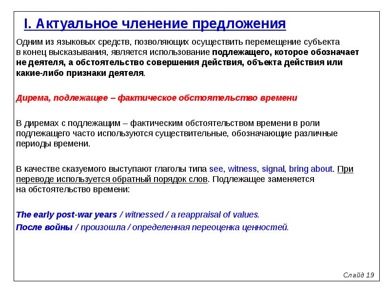 Принцип построения плана предполагающий правильное членение текста на части это