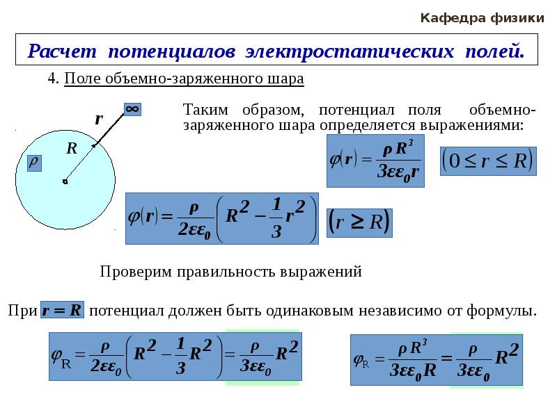 Поле напряжений