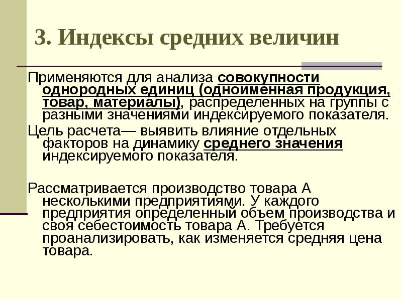 товарный сорт. название одноименного товара. одноименные товары по 223 фз. одноименные товары. одноименные товары.