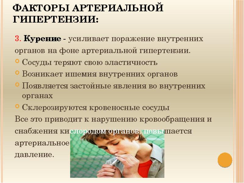 артериальная гипертензия дипломная работа. деятельность медсестры в профилактике гипертонической болезни. роль медсестры в профилактике гипертонии. артериальная гипертензия дипломная работа. памятка при артериальной гипертензии.