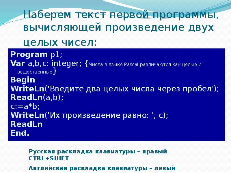 Программа набрать текст