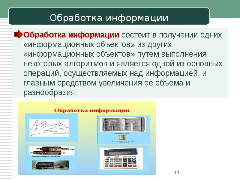 Мини проект создание и обработка информационных объектов