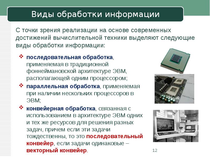 Какое устройство выполняет дополнительную обработку изображения на встроенном процессоре