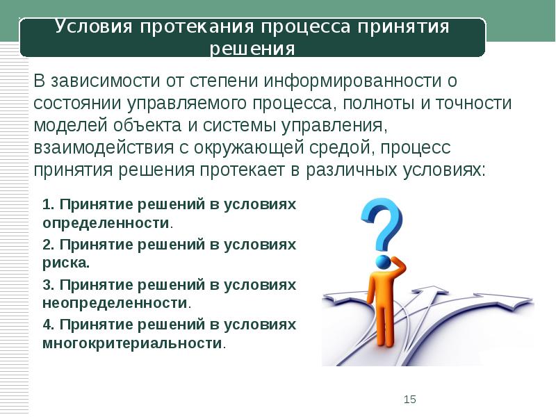 Процесс протекающий. Условия протекания процесса. Наилучшие условия протекания процесса. Условие протекания процесса в системе. Снижение времени протекания процесса.