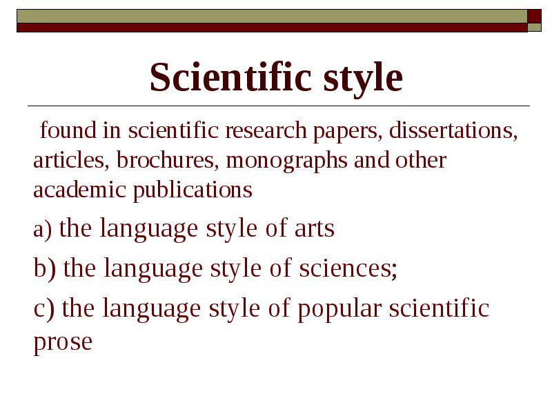 Реферат: The Elements Of Style Essay Research Paper