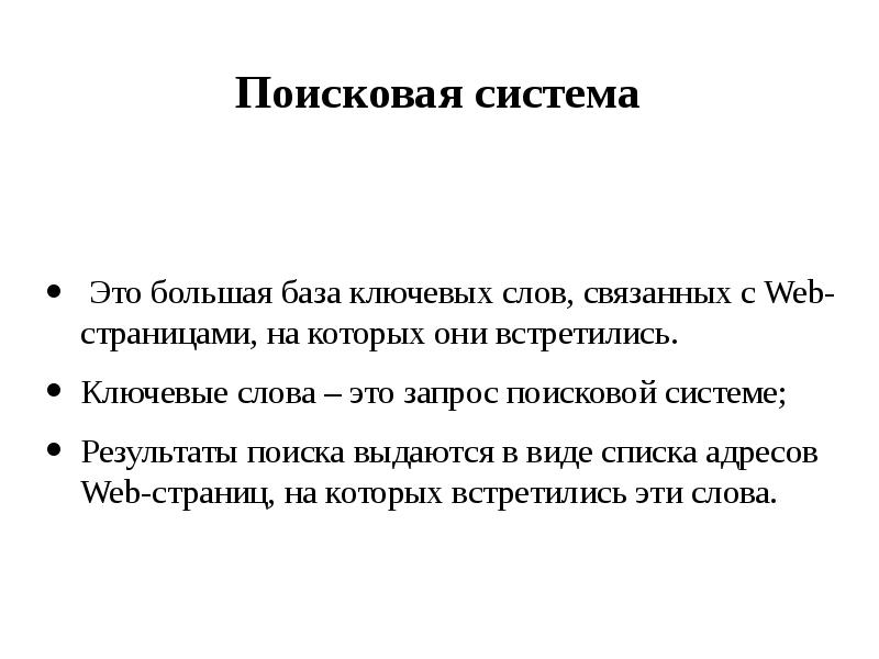 Лингвистический эксперимент прочитайте два списка поисковых запросов. Лингвистический эксперимент прочитайте два списка поисковых запросов