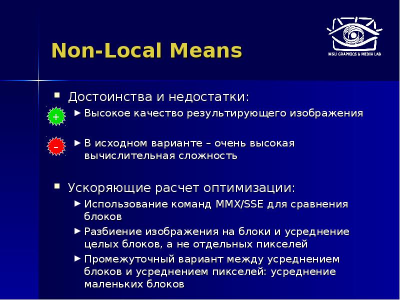 Non local