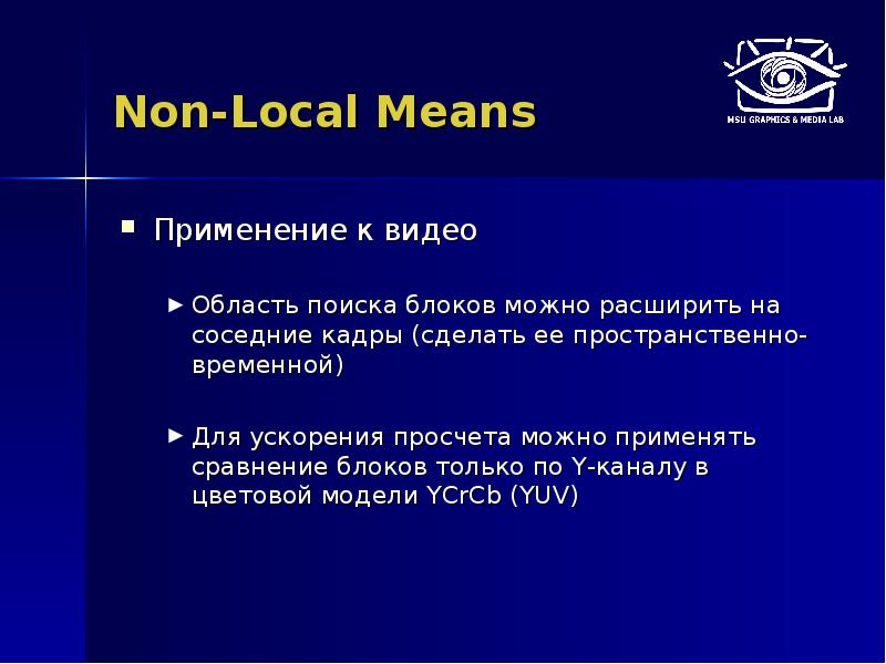 Non local. Nonlocal область.