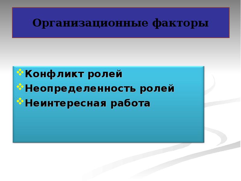 Волевая сфера личности презентация