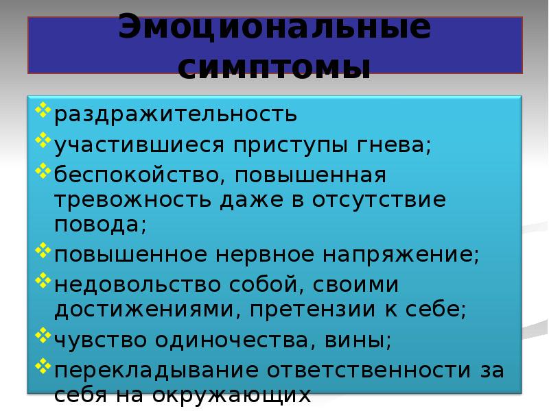 Эмоциональная сфера личности. Эмоциональная и волевая сфера личности. Эмоционально-волевые качества. Эмоциональные качества человека. Эмоционально-волевая сфера личности презентация.