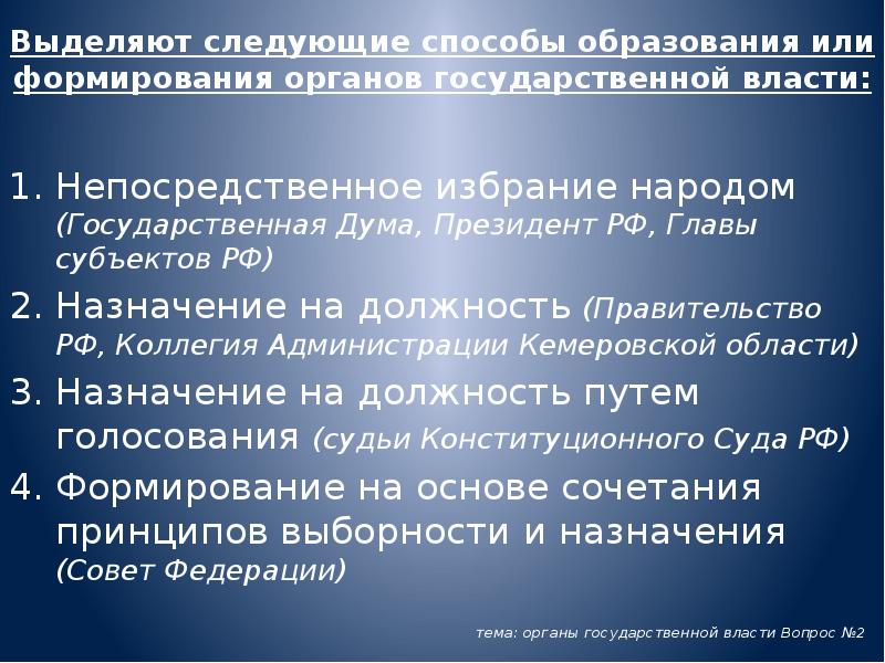 Государственно властные полномочия