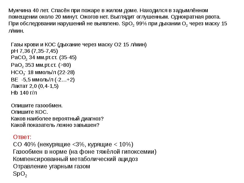 Анализ газов