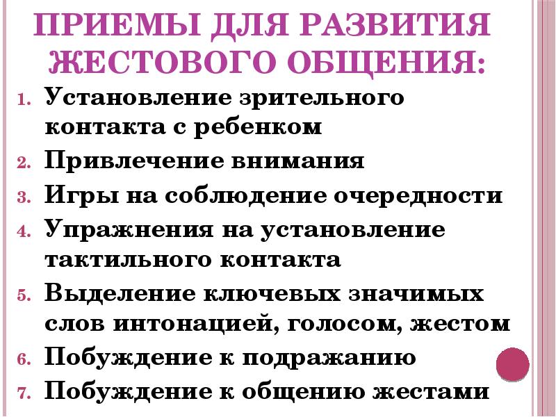 Соблюдайте очередность. Установление зрительного контакта с ребенком. Текст для дошкольника для интонации.