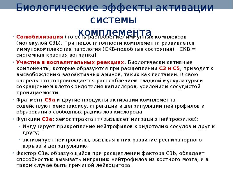 флуфеназин побочные действия. при активации системы комплемента. трициклические антидепрессанты мелипрамин. активация системы раас. микроволновый эффект.