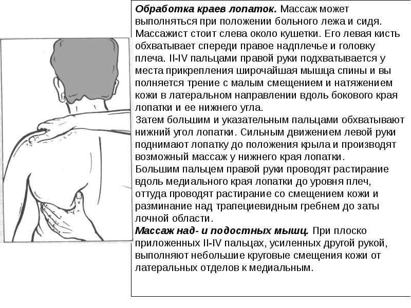 К чему чешется спина. К чему чешется левая лопатка на спине. К чему чешется левый глаз. К чему чешется левый глаз. К чему чешется левая лопатка на спине.