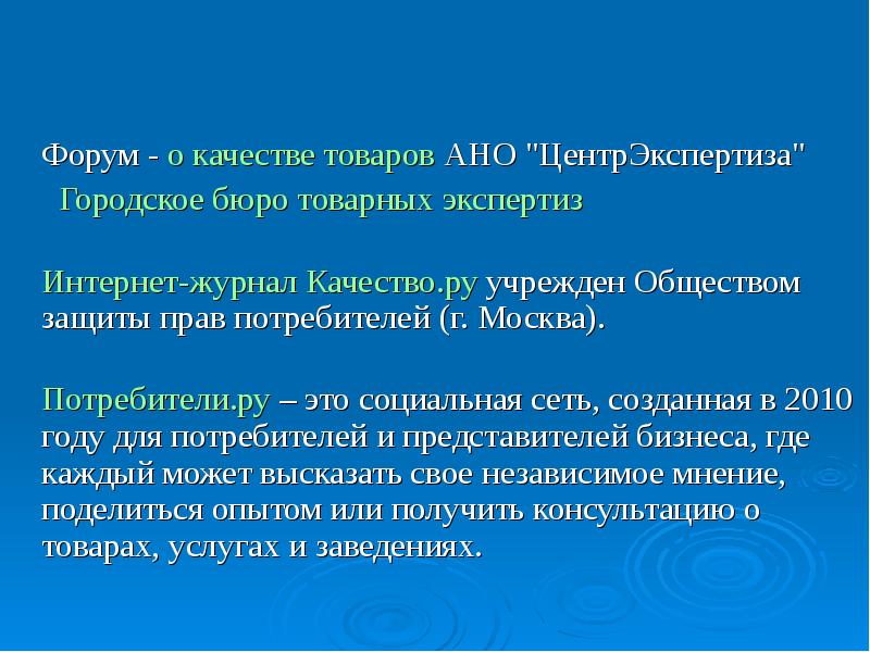 Независимый потребитель