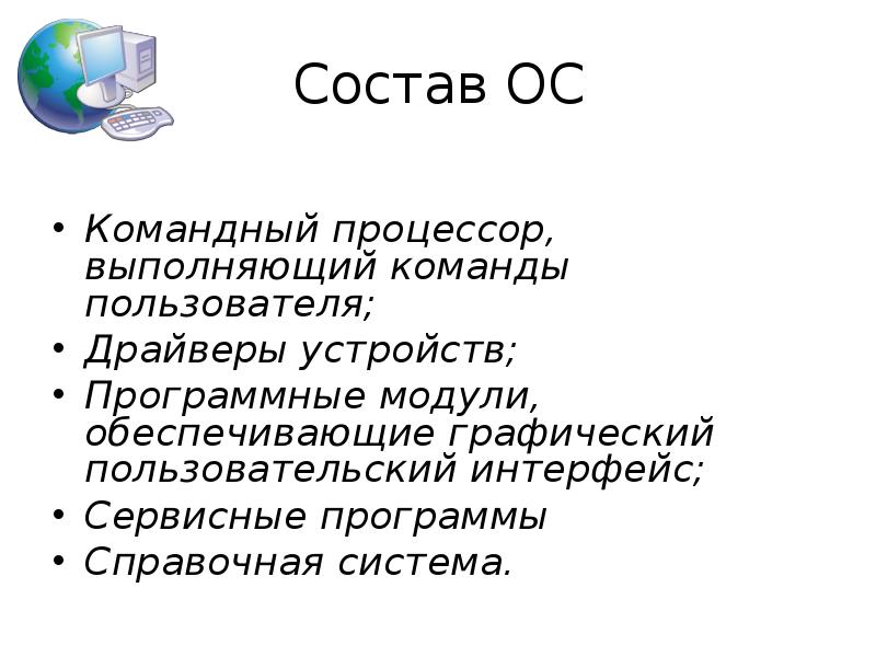 Процессор выполняет